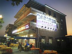 门面-台山新孖宝柴火黄鳝饭(三合温泉店)