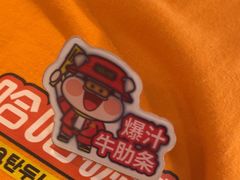 -哈哈碳都·牛肋条无限自助烤肉(台江万达店)