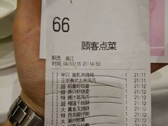 账单-稻香酒家·34年老字号·港式粤菜(汉街店)