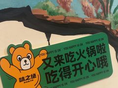 -味之绝热血美蛙鱼火锅(中坝店)