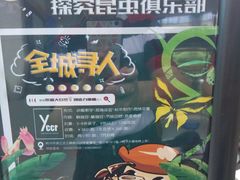 -中国杭州低碳科技馆