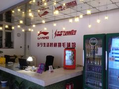 -生活时间羽毛球培训俱乐部