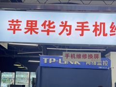 -苹果华为手机维修换屏