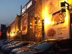 大堂-西贝莜面村(香蜜湖店)