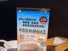 -前海沿·青岛菜(五四广场永旺店)