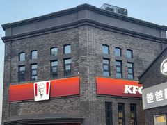 -肯德基(宝塔店)