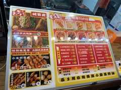 -乐彡炸串·烤苕皮(西单华威约饭街店)