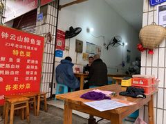 大堂-钟云山鲜鱼蛋