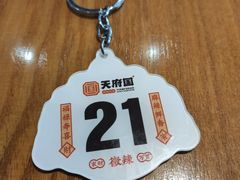 -天府国麻辣香锅(李沧万达店)