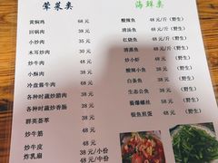 -阿葉农家饭店