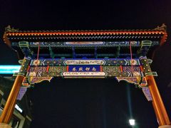 -佐佑帐篷环游记(南锣鼓巷店)