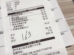 账单-必胜客(仁恒店)