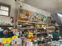 -赵府街副食店
