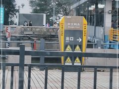 -珠江夜游广州塔·中大码头