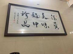 大堂-马振面(小皮院店)
