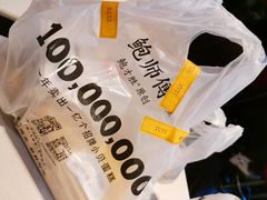 -鲍师傅糕点(台东步行街店)