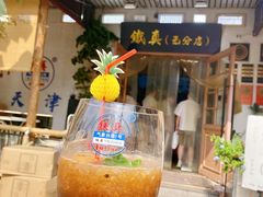 -铁真·刨冰红焖羊肉·正宗老字号