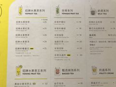 菜单-YO!TEA有茶(科兴科学园店)