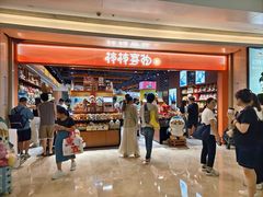 -皇庭广场(福华三路店)