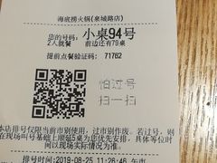 -海底捞火锅(泉城路店)
