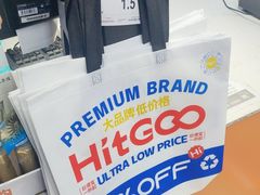 -嗨特购HitGoo(西站食宝街店)