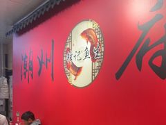 -官塘锋记鱼生·生腌·砂锅粥(牌坊街店)