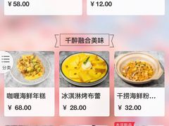 菜单-花千醉(新街口店)