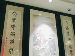 大堂-誉八仙茶室酒楼(新天地店)