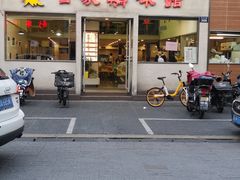 门面-百家鸡味馆(清泰店)