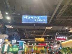 -老街鱼嘴巴(坡子街老店)