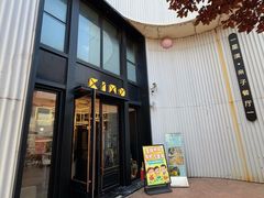 -星漠亲子餐厅•有机食材•儿童游乐