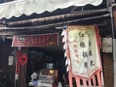 -周血旺老店