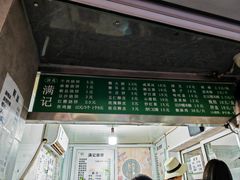 -满记烧饼(牛街东里小区一区店)