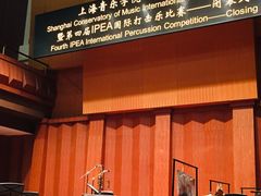 -贺绿汀音乐厅