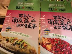 -南京大牌档(龙江新城市广场店)