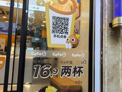 -CoCo都可(蓝村店)