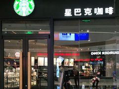 门面-星巴克(常州星河国际店)