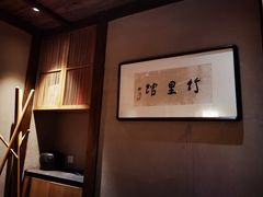 -竹里馆 ·茶食(奥体店)