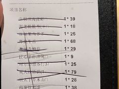 账单-舞漁日料美人胶原锅(陆家嘴中心店)