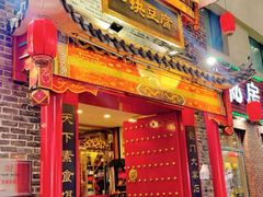 -一块豆腐·海鲜·家常菜(李沧书院路店)