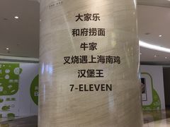 -和府捞面(天河领展广场店)