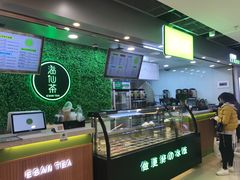 -溢仙茶(中防万宝城店)