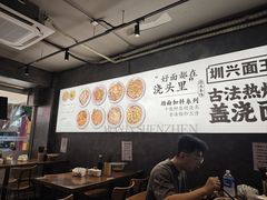 -圳兴面王·拌川·特色炒面(福田车公庙店)