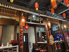 -峨嵋酒家 南北川菜 优选烤鸭(广渠路店)