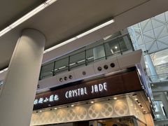 -翡翠拉面小笼包(机场DFS店)