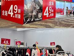 -长沙友阿奥特莱斯