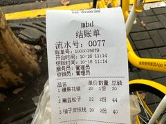 -mbd(华山路店)