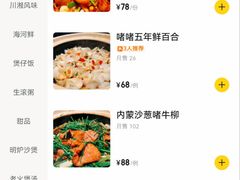 -煲煲好(朝阳门店)