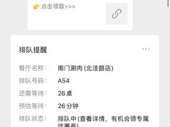 -南门涮肉(北洼路店)