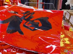 -华润苏果(文昌巷社区店)